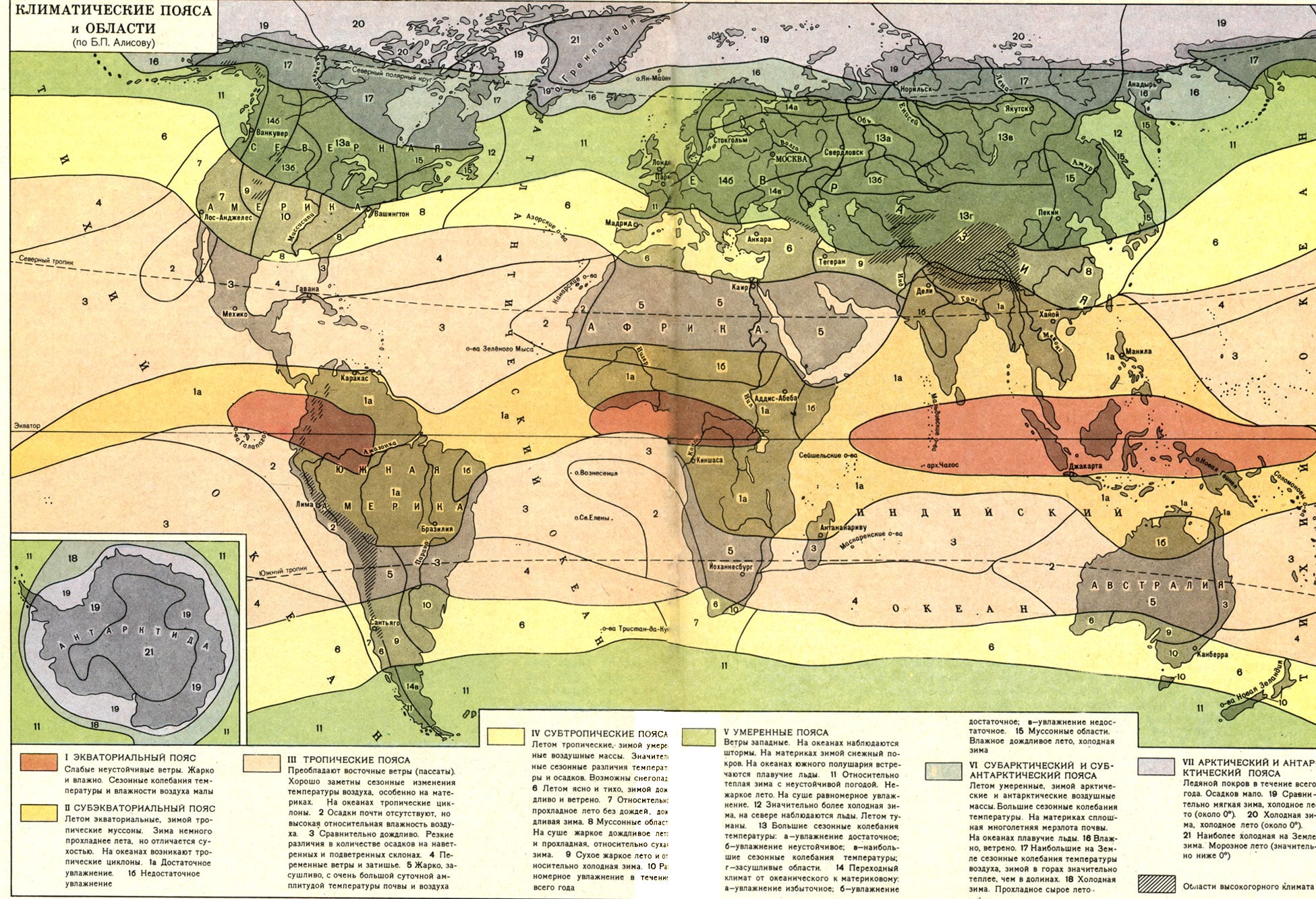 Климатических поясах и областях климата. Климатические пояса по Алисову карта. Карта климатических поясов (по б.п.Алисову). Карта климатических поясов земли по б.п. Алисову. Зоны климатических поясов (по б.п.Алисову)..